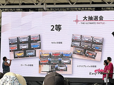 イベントの様子(大抽選会)